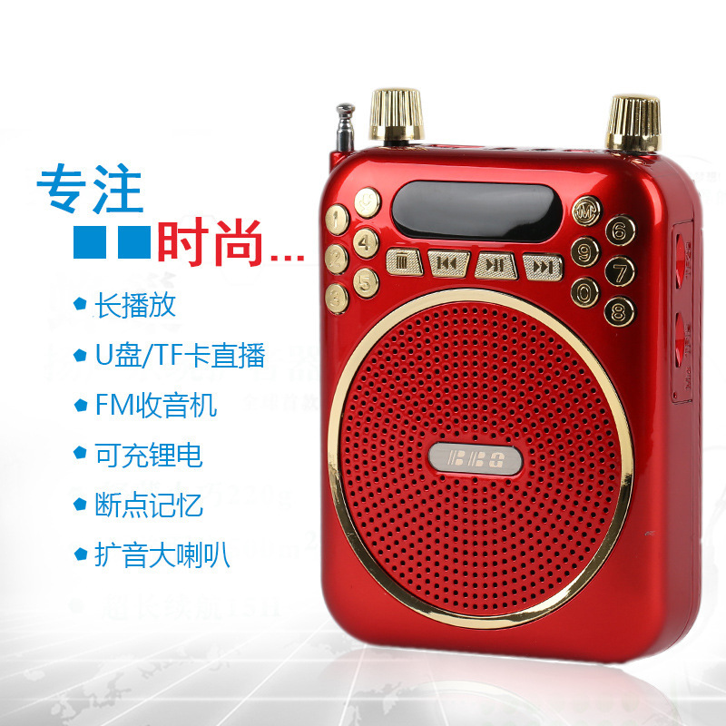 便携式小蜜蜂插卡扩音器MP3收音机数字选取大音量教学录音听戏机