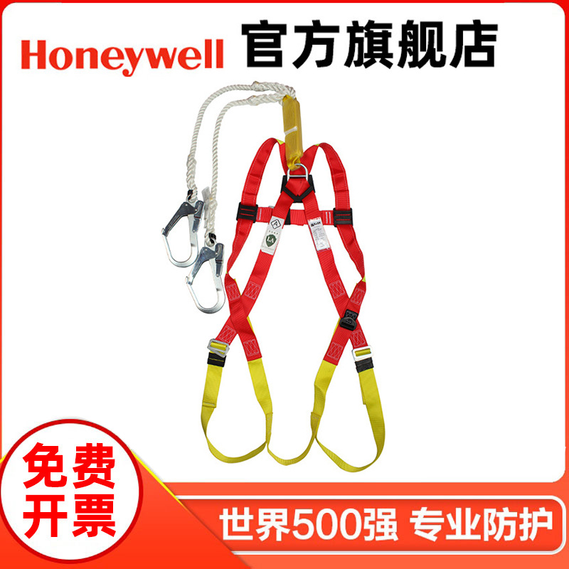 霍尼韦尔DL-C2单挂点双挂钩高空作业防坠落集成全身五点式安全带