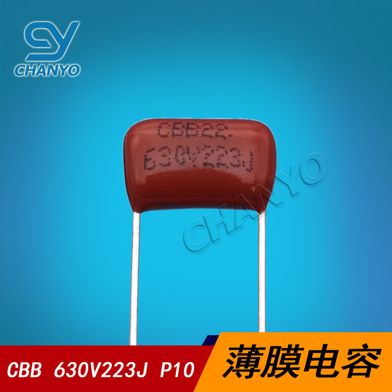 金属化薄膜电容 CBB22 630V223J P10 CBB电容 630V22NF 0.022UF