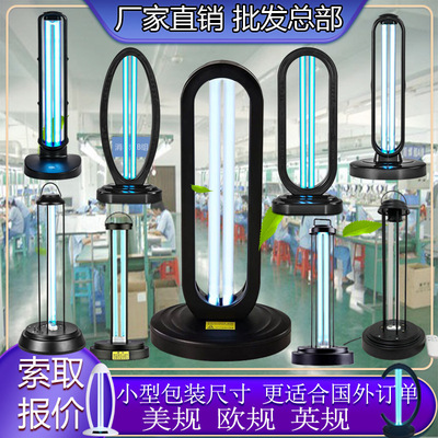 Cross border convenient Desktop UV UVC Disinfection lamp U.S. and British Sundial 110V factory household Demodex sterilization 38W tile
