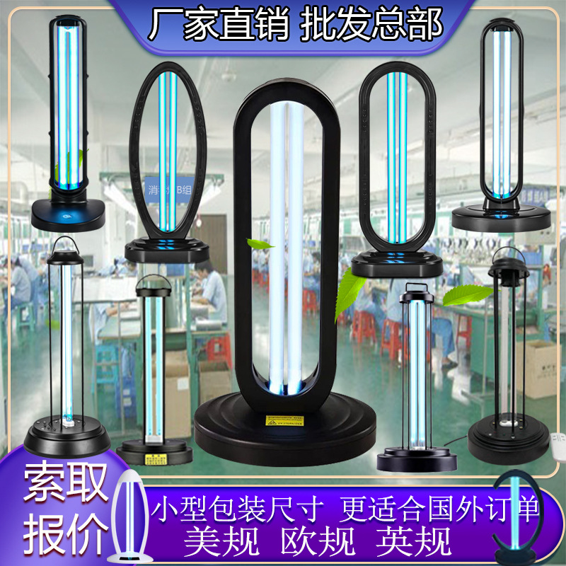 Cross border convenient Desktop UV UVC Disinfection lamp U.S. and British Sundial 110V factory household Demodex sterilization 38W tile