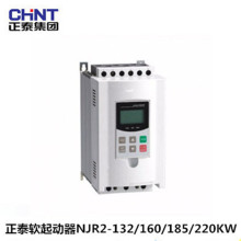 正泰软起动器NJR2-132KW/160KW/185KW/220D电动机风机水泵启动器