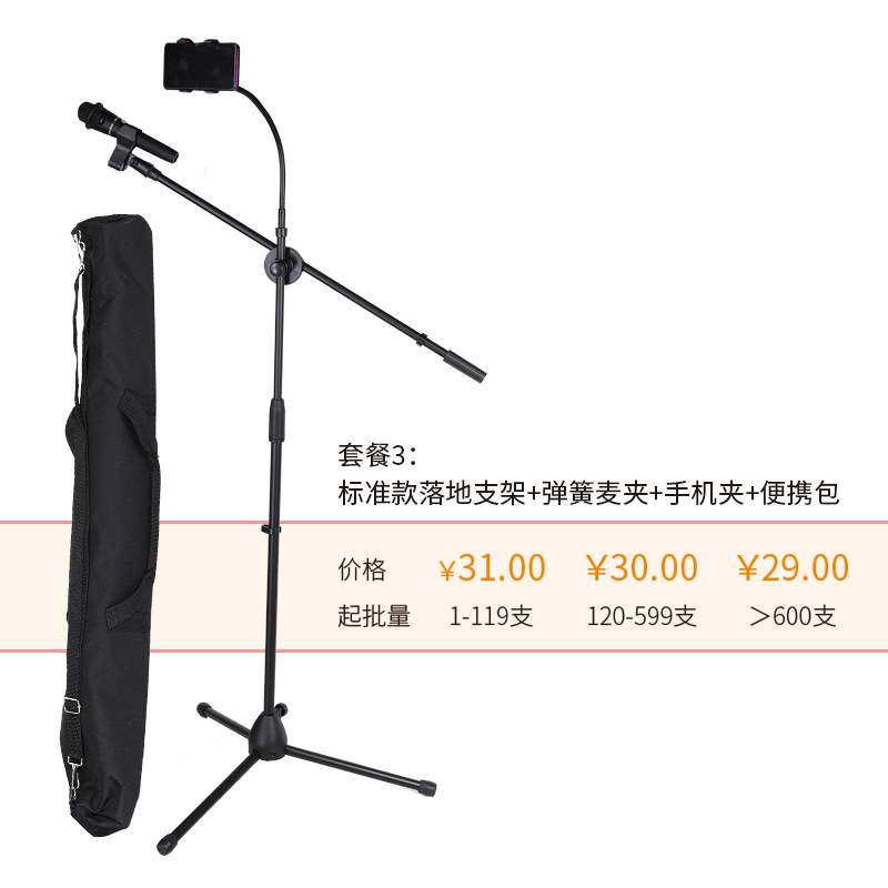 Soporte de micrófono de trípode pesado y antideslizante