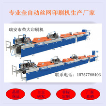 �ذ����z�Wӡˢ�C �̘� ���� Ь��  �ɾo��ȫ�Ԅ�