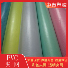 厂家热销新款 防水1000D网格布大方格pvc透明夹网布  质优价低