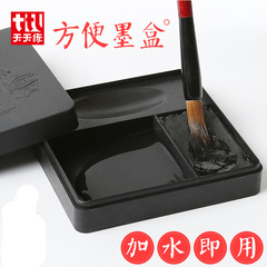 Calligraphy practice ink cartridge with cover and ink block for students portable study four treasures practice supplies leak-proof inkstone wholesale