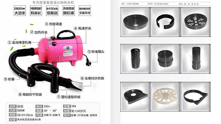 6宠物吹水机宣传册_04