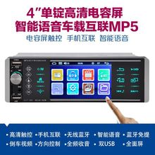 汽车载mp5播放器触摸屏蓝牙MP3p4插卡收音主机cd高清视频倒车影像