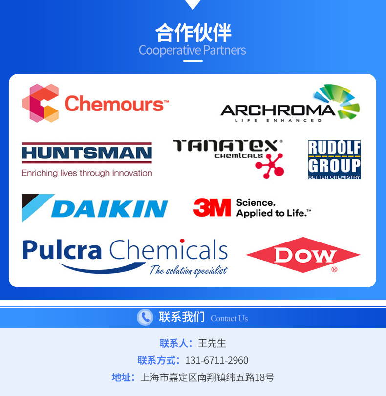 0729无卤阻燃剂HK-FR02详情页_08