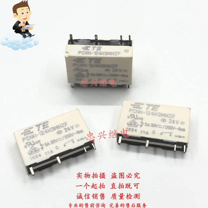 泰科继电器 PCNH-124H3MHZF 24VDC 全新4脚一常开5A 49FD DC24