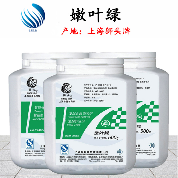 供应  上海狮头牌 嫩叶绿 着色剂 食品级色素 500克/桶