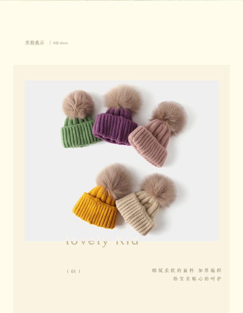 Children's Fur Ball Wool Hat display picture 1