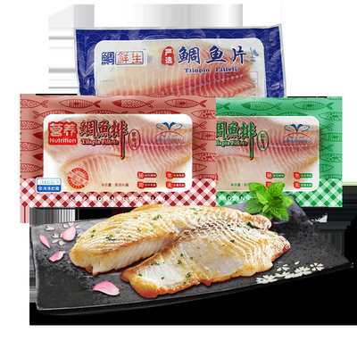 三種口味單片鲷魚排廠家直銷4.54kg/箱，無骨無刺營養鲷魚排