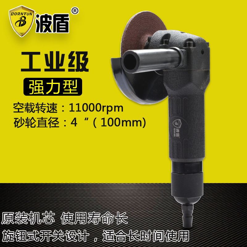 波盾 4吋100mm 气动角磨机 风动手磨机 角向气动砂轮机 BD-0118B