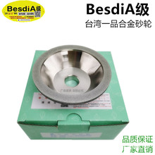 ̨��һƷ�Ͻ�ɰ݆ ����ɰ݆ ĥ���Cɰ݆ Besdia�ƽ��ʯɰ݆A��