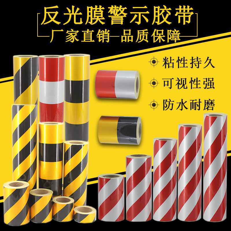 电线杆直纹黄黑警示柱反光膜红白海事喷绘交通广告刻字反光膜室内