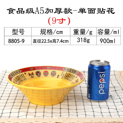 8805-9 얼굴 메이크업 단면 아플리케 9 인치 그릇