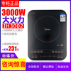 Midea/ Beauty IH3002 Electromagnetic furnace 3000W commercial Fire Stir household high-power Stir fry stove