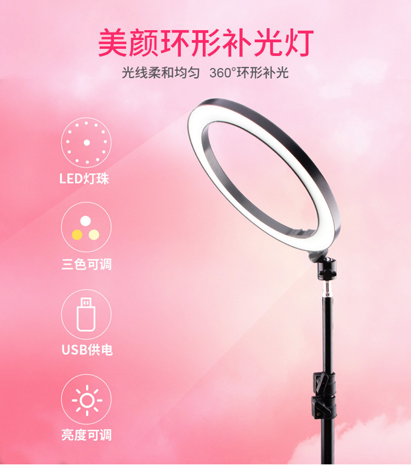 Fábrica de Internet de la celebridad Luz de relleno de teléfono móvil LED anillo de luz ancla selfie TikTok belleza luz fotografía en vivo trípode
