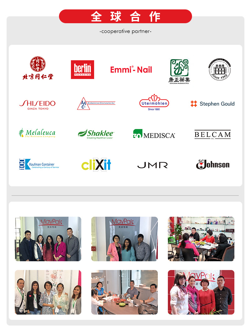 详情页-全球合作 拷贝