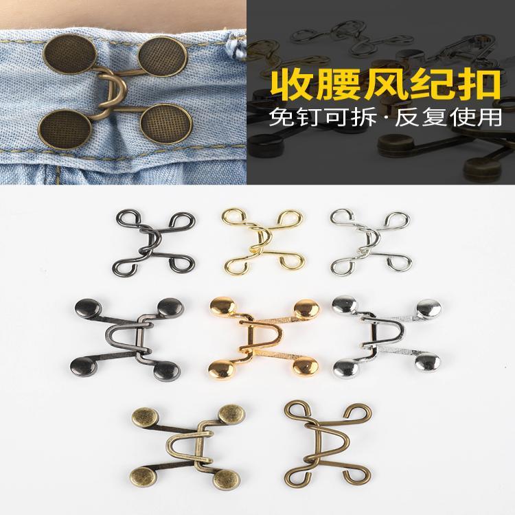 收腰纽扣收腰神器免钉可拆卸扣子牛仔裤扣子腰围调节大改小风纪扣