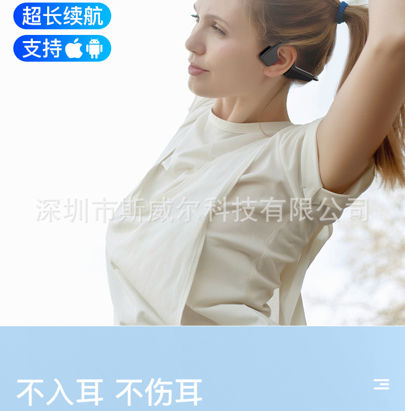 骨传导蓝牙耳机_06.jpg