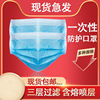 Manufactor Supplying goods in stock disposable Civil Mask 3 ordinary protect Mask security ventilation