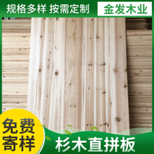 厂家直供实木木板 杉木直拼板衣柜板材 宾馆学校实木床板