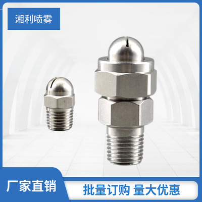 不鏽鋼水幕噴頭球形萬向NZAK蒸汽噴嘴槽縫式廣角扇形鴨嘴空氣噴嘴