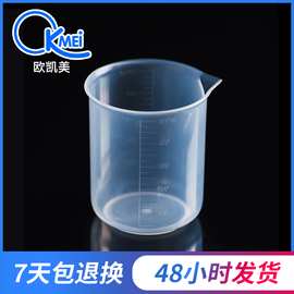 烧杯 厂家货源 500ml塑料量杯 加厚刻度杯 耐酸碱实验室量杯 量杯