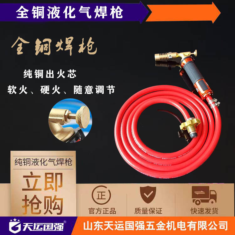 液化气焊枪焊接万能神器小型家用喷火枪煤气焊铁不锈钢铜管电焊枪