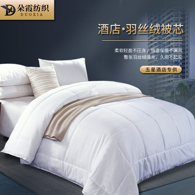 Gaestgiveriet Hotel Four seasons Thick cotton Velvet feather spring and autumn The quilt core Quilting air conditioner The quilt core Bedclothes wholesale
