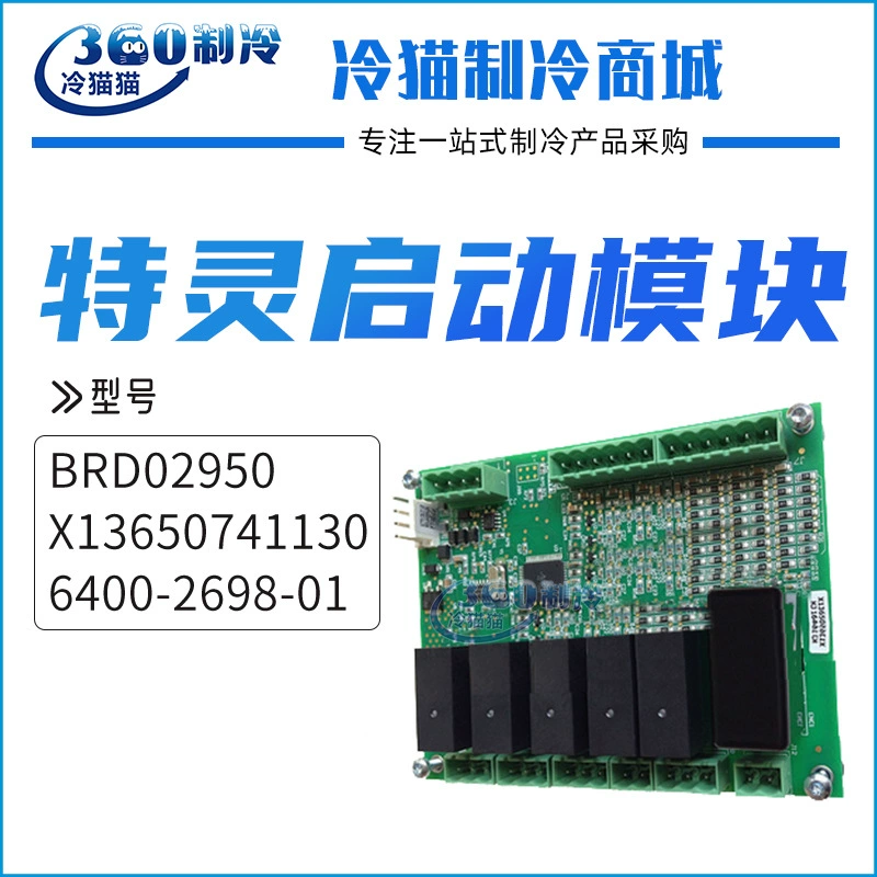 Модуль запуска Trane BRD02950/X13650741130/6400-2698-01