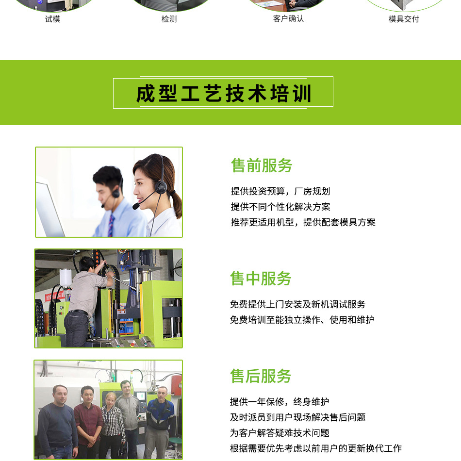 阿里诚信通详情页_06