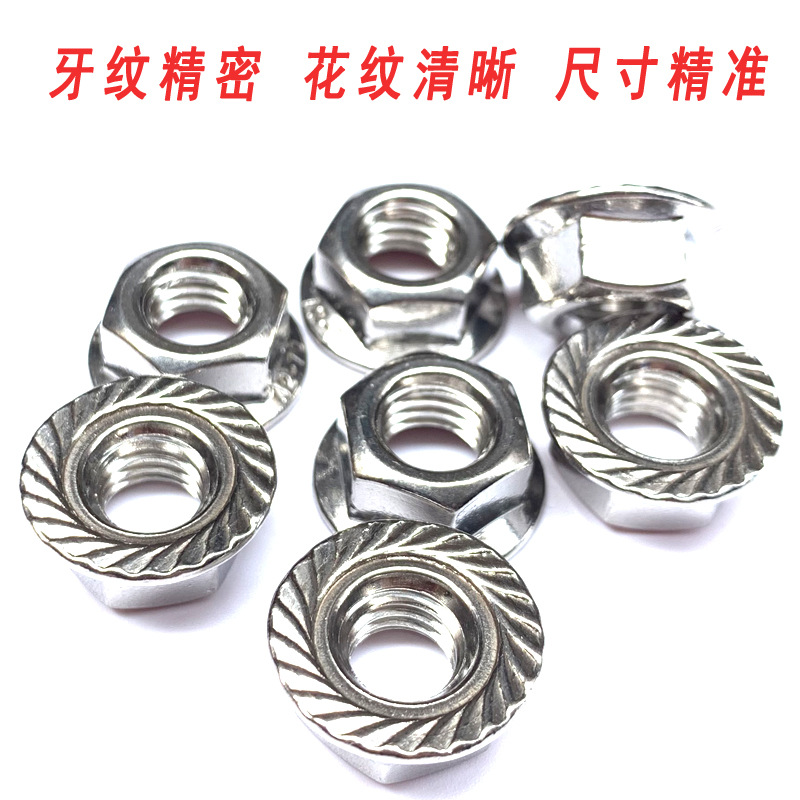 不锈钢304法兰螺母8.jpg