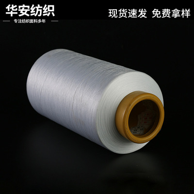 大卷 工业涤纶线涤纶低弹丝DTY 150D288F 拷边线