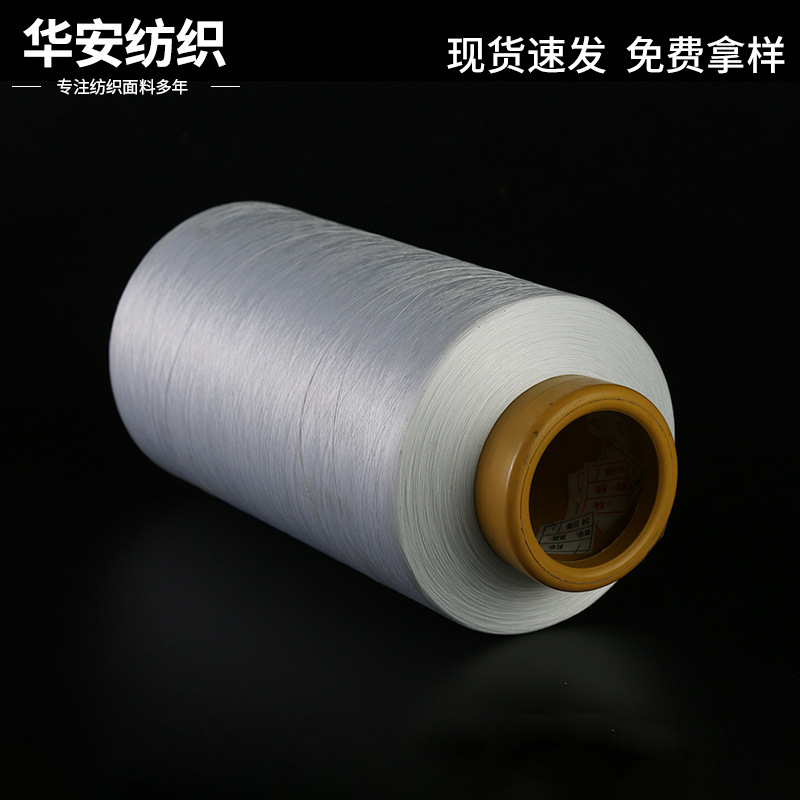 大卷 工业涤纶线涤纶低弹丝DTY 150D288F 拷边线