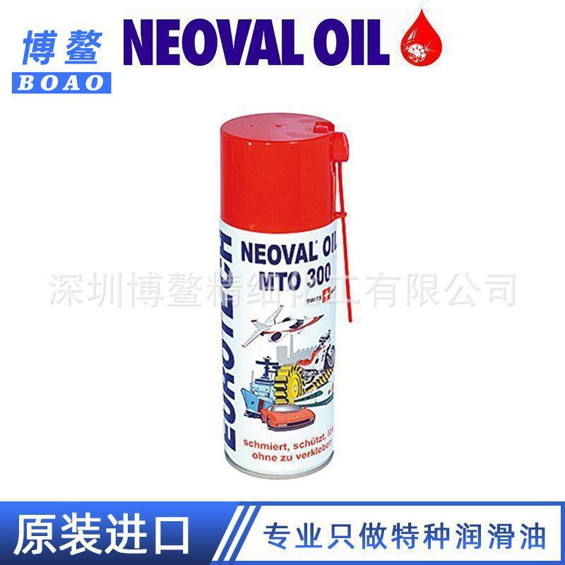 Neoval Spray MTO 300  机械喷剂