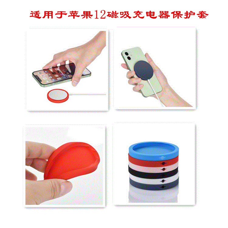 Suitable for Apple 12 wireless charger protective case magsafe new magnetic wireless charger protective case