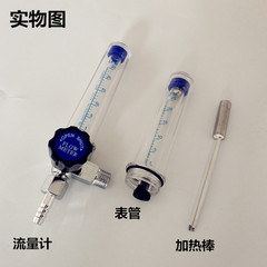 Secondary protection welding machine accessories argon oxygen meter pressure reducing valve flow meter assembly CO2 meter 36V220V heating rod meter tube