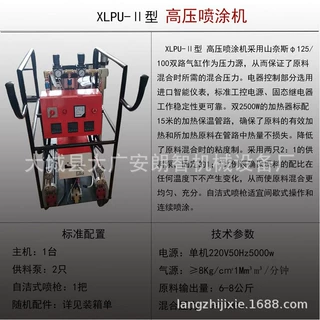 供应东北 发泡机 聚氨酯 XLPU-Ⅱ型高压喷涂机发泡平台
