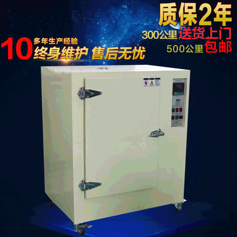 【小型实验烘箱】热风循环电热实验烘箱 恒温节能工业烤箱烘干箱