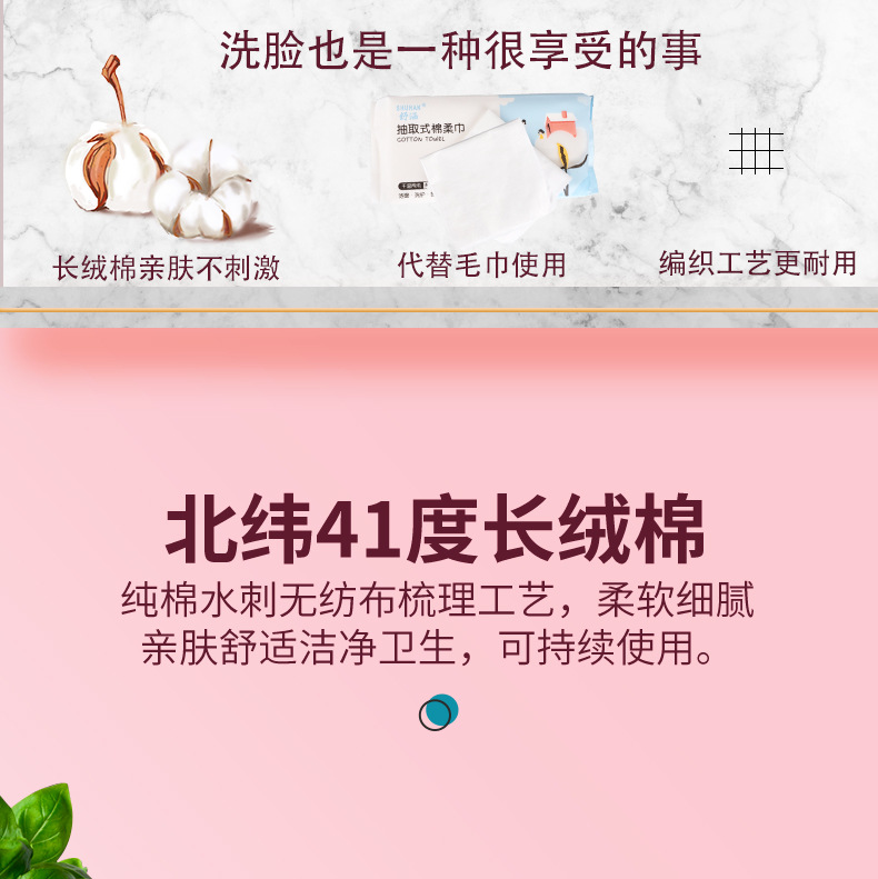 抽取式棉柔巾-恢复的_06