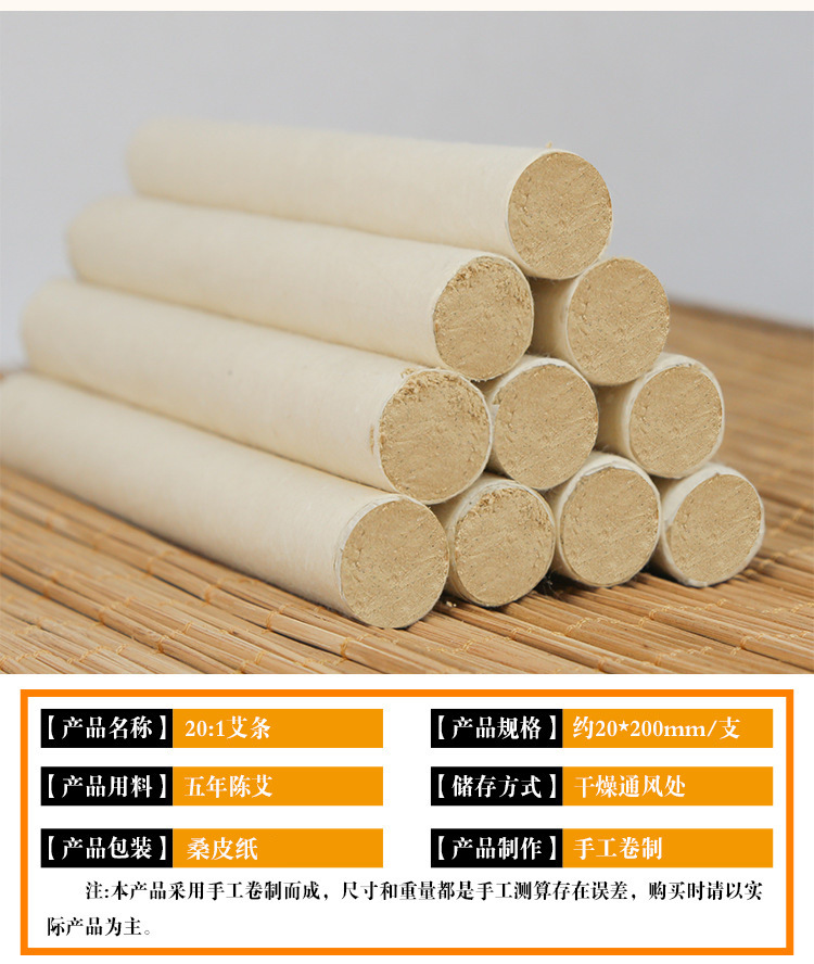 Moxa Stick 2cm x 20cm Hand Rolled Ai Tiao Mugwort Moxibustion Bar for Warming Therapy quality and texture