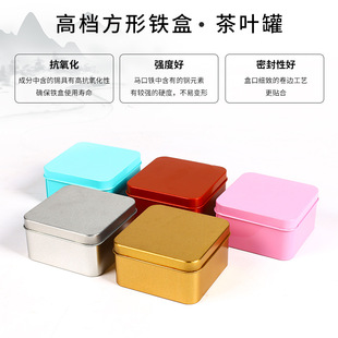 Вы можете добавить Logo8,5 квадратной железной коробки для резьбы с сахарной коробкой для сахарной коробки Zhejiang.