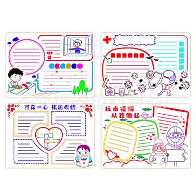 8K疫情手抄报模板 新冠肺炎 绘画模板 学生绘图神器 懒人免想制作|ru