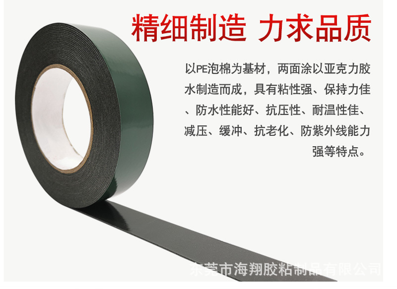 绿膜黑PE_03.jpg