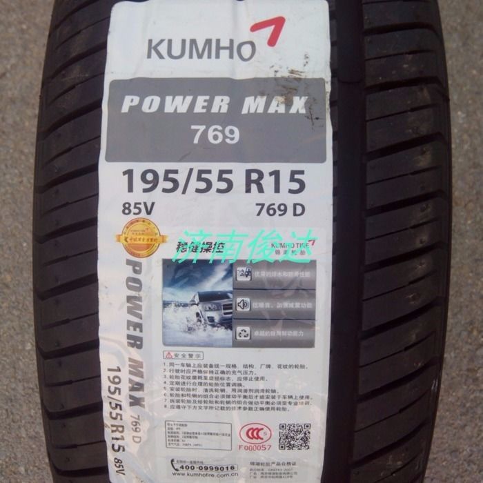 锦湖轮胎195/55R15 85V别克凯越利亚纳海马福美来原装配套1955515