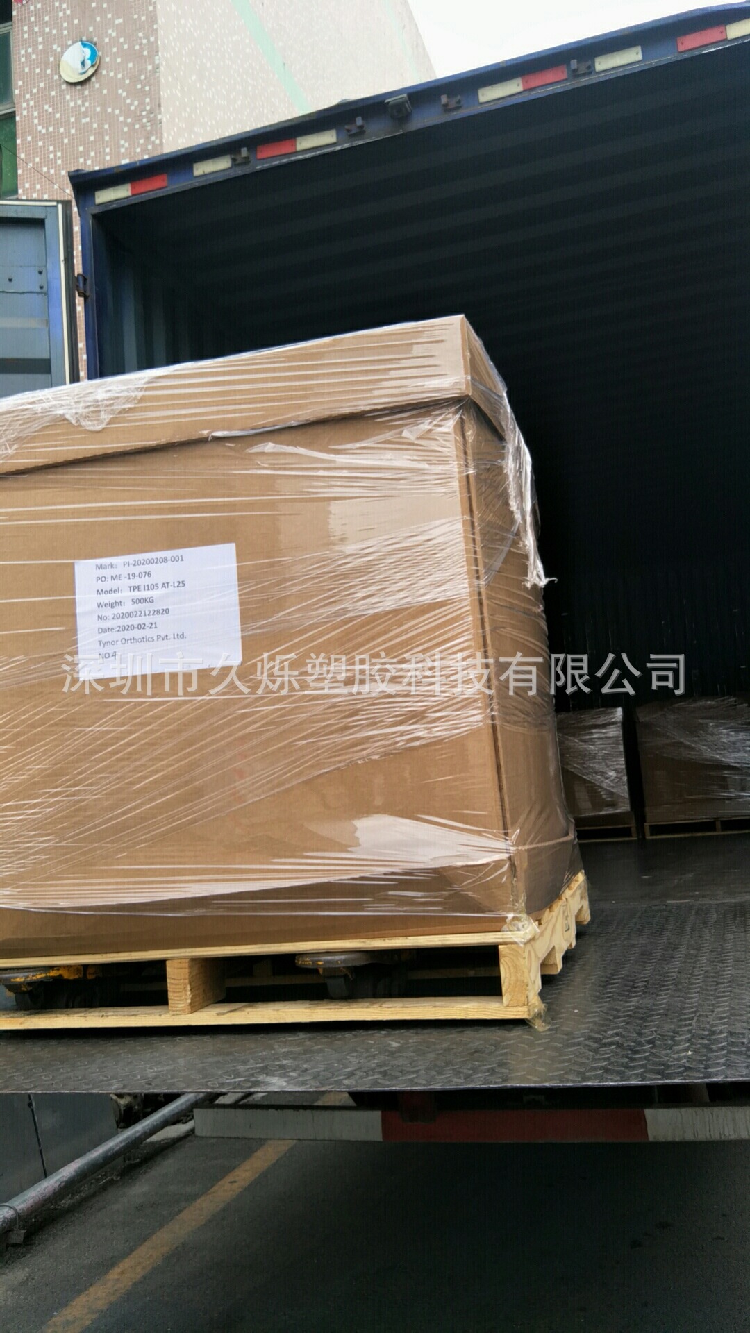 微信图片_20200307185424