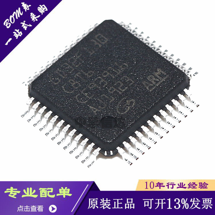全新原装单片机GD32F130C8T6 LQFP48封装 可代替STM32F030C8T6